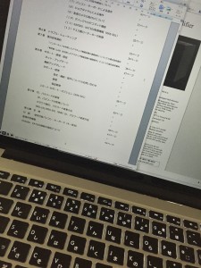 ここ数日、睡眠時間4時間くらい?