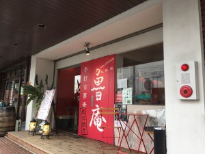 一押しの蕎麦屋「魯庵」