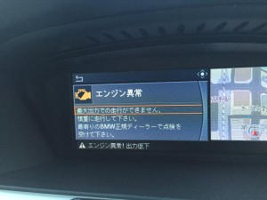 エンジン異常!!!