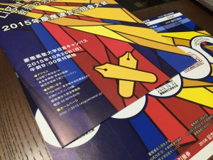 2015年慶応連合三田会