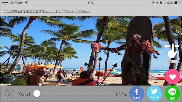 ViMET はiPhoneアプリ
