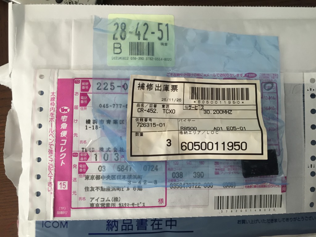 30,2MHz 標準TCXO 最後の1個を入手!!