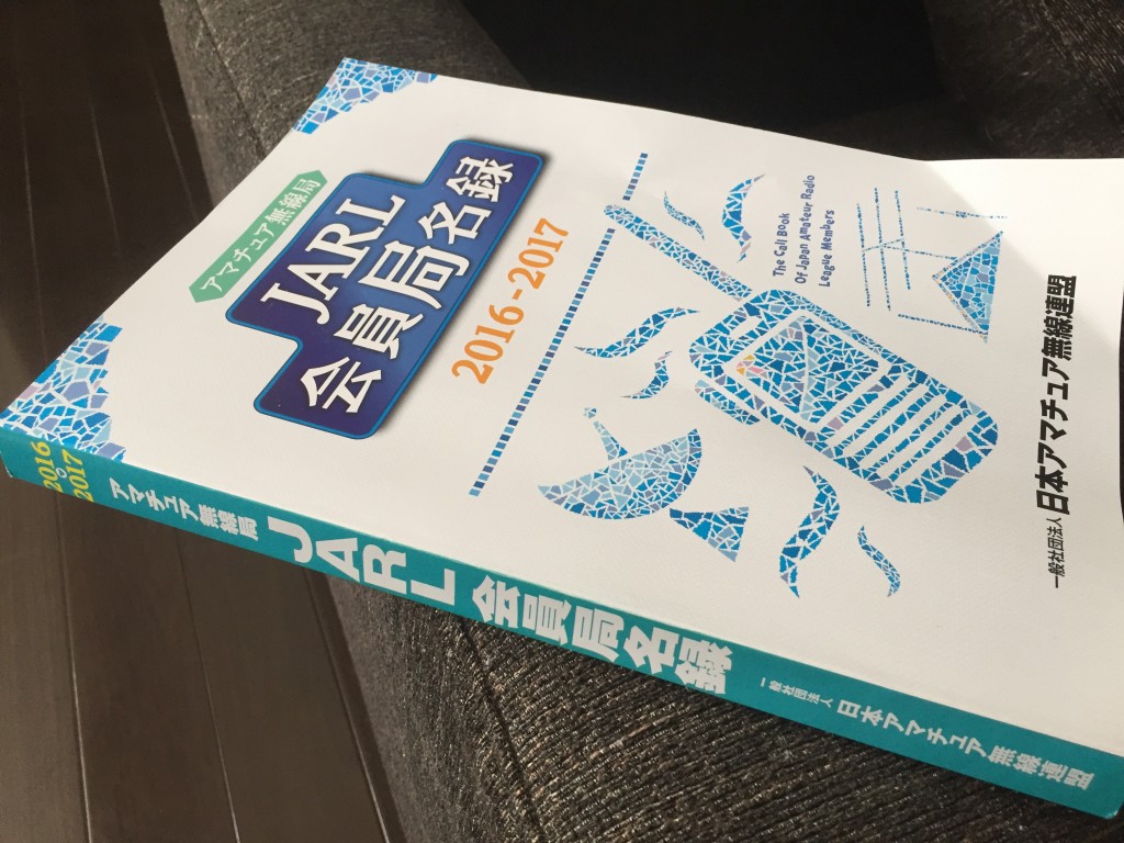 30年ぶりにコールブックを買ってみたら・・