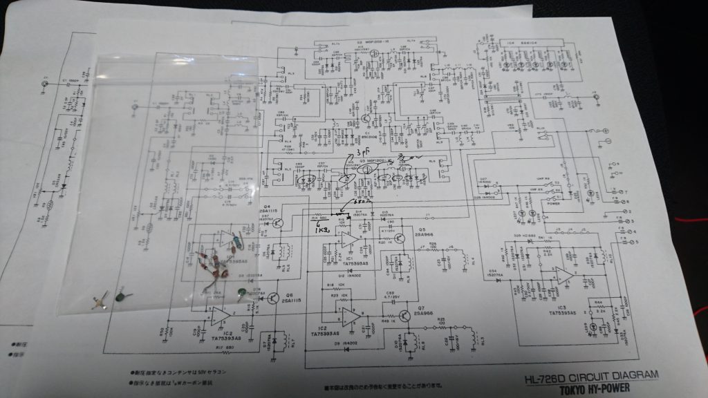 再処理箇所と交換部品・・